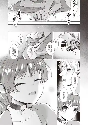 [Ryou] Dokido Kinoko ni Goyoujin?! Fhentai - Page 23