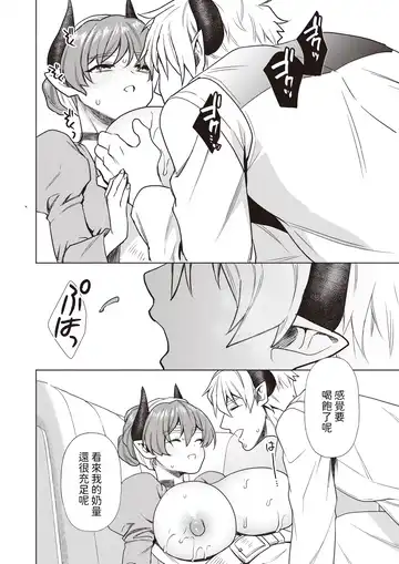 [Ryou] Dokido Kinoko ni Goyoujin?! Fhentai - Page 30