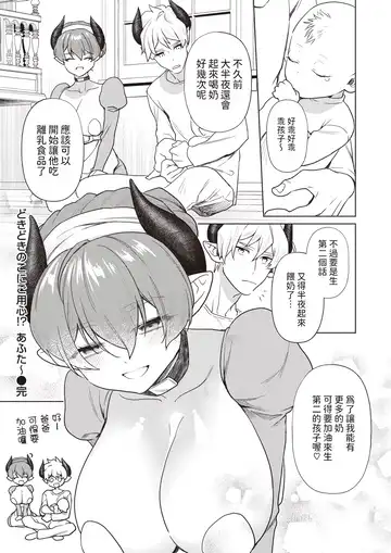 [Ryou] Dokido Kinoko ni Goyoujin?! Fhentai - Page 36