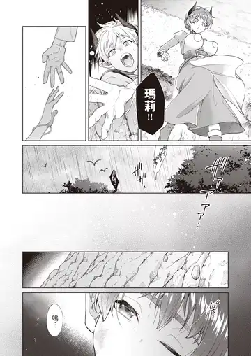 [Ryou] Dokido Kinoko ni Goyoujin?! Fhentai - Page 4