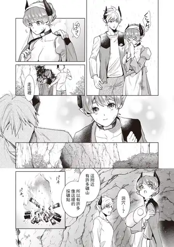 [Ryou] Dokido Kinoko ni Goyoujin?! Fhentai - Page 6