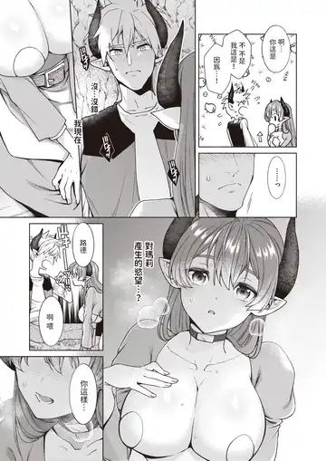 [Ryou] Dokido Kinoko ni Goyoujin?! Fhentai - Page 9