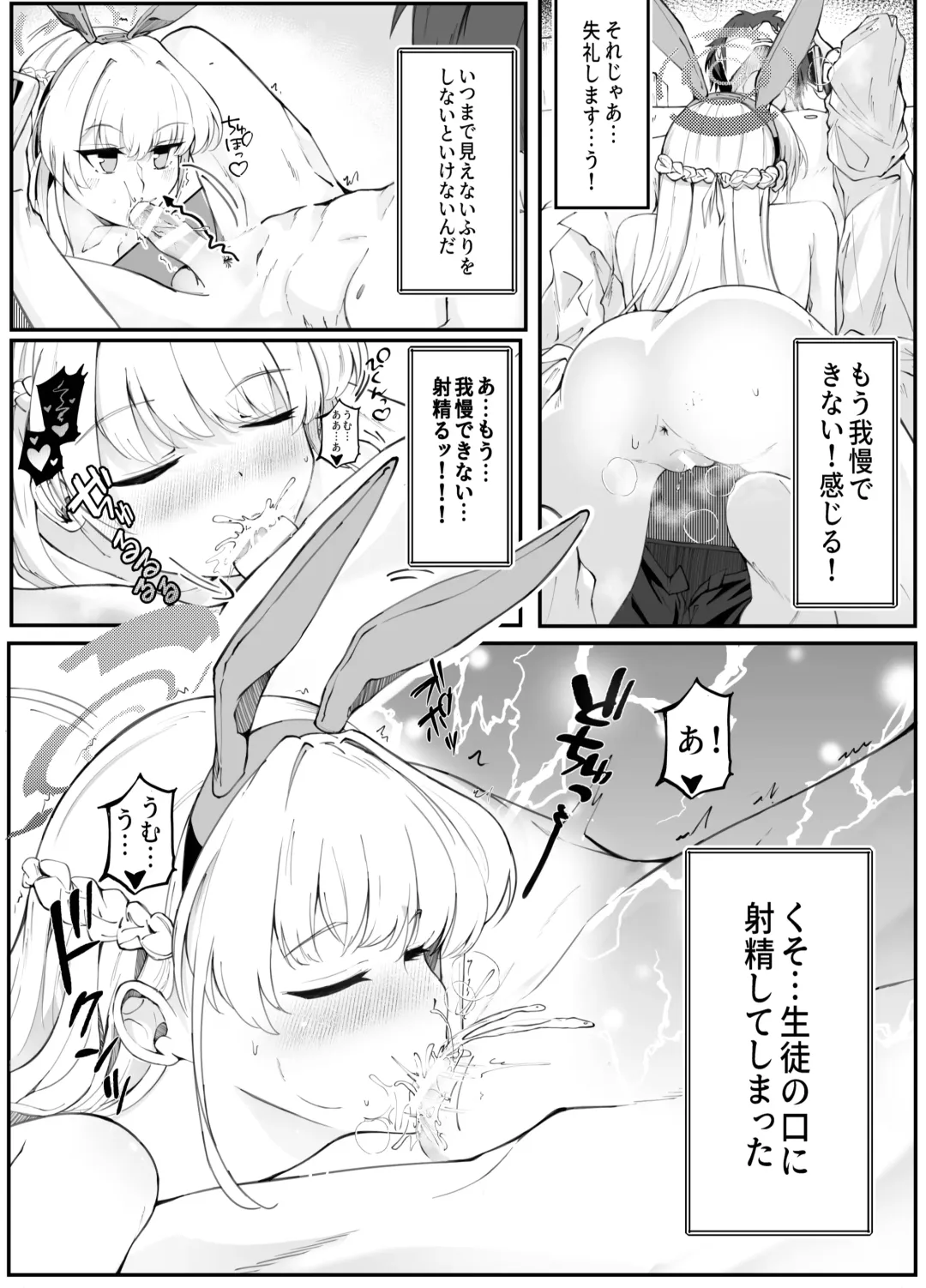 [Nak] Ecchi na Kiki Tameshite mo Ii desu ka? - Millennium Girls Archive | Asuma Toki Fhentai - Page 17