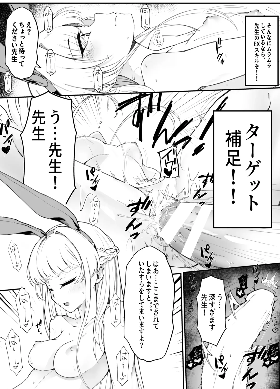 [Nak] Ecchi na Kiki Tameshite mo Ii desu ka? - Millennium Girls Archive | Asuma Toki Fhentai - Page 20