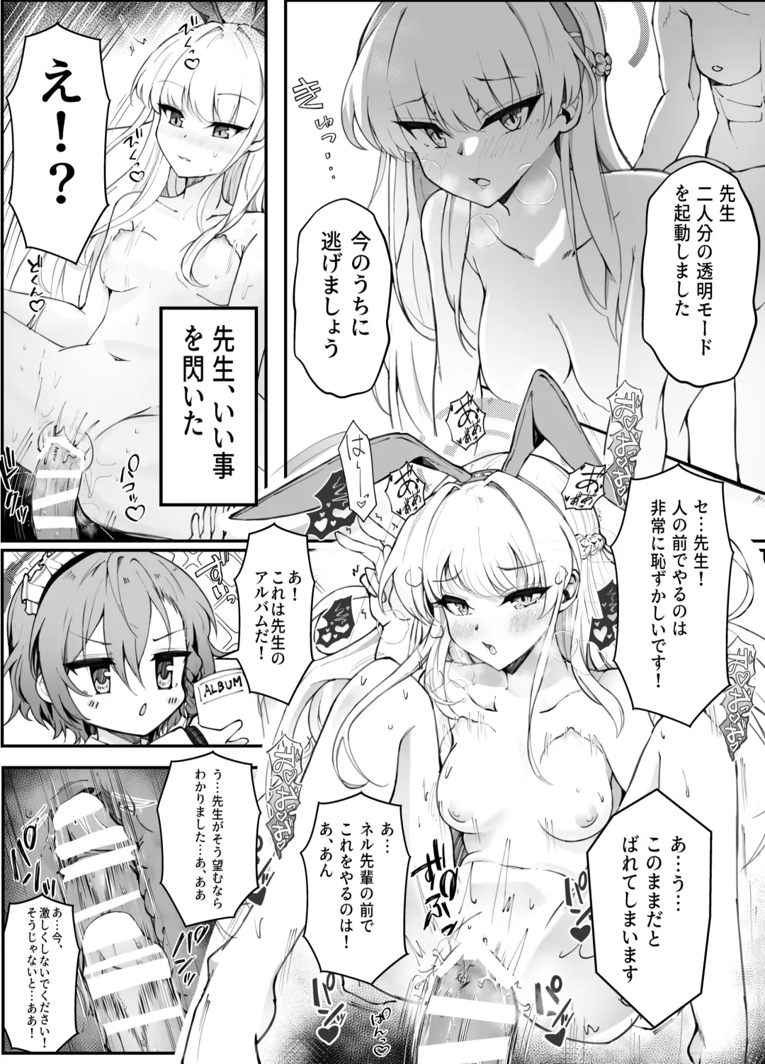 [Nak] Ecchi na Kiki Tameshite mo Ii desu ka? - Millennium Girls Archive | Asuma Toki Fhentai - Page 24