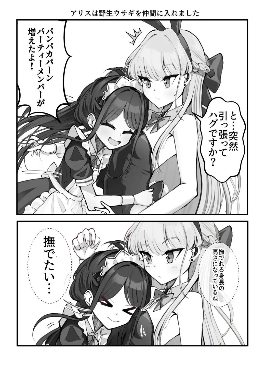 [Nak] Ecchi na Kiki Tameshite mo Ii desu ka? - Millennium Girls Archive | Asuma Toki Fhentai - Page 29