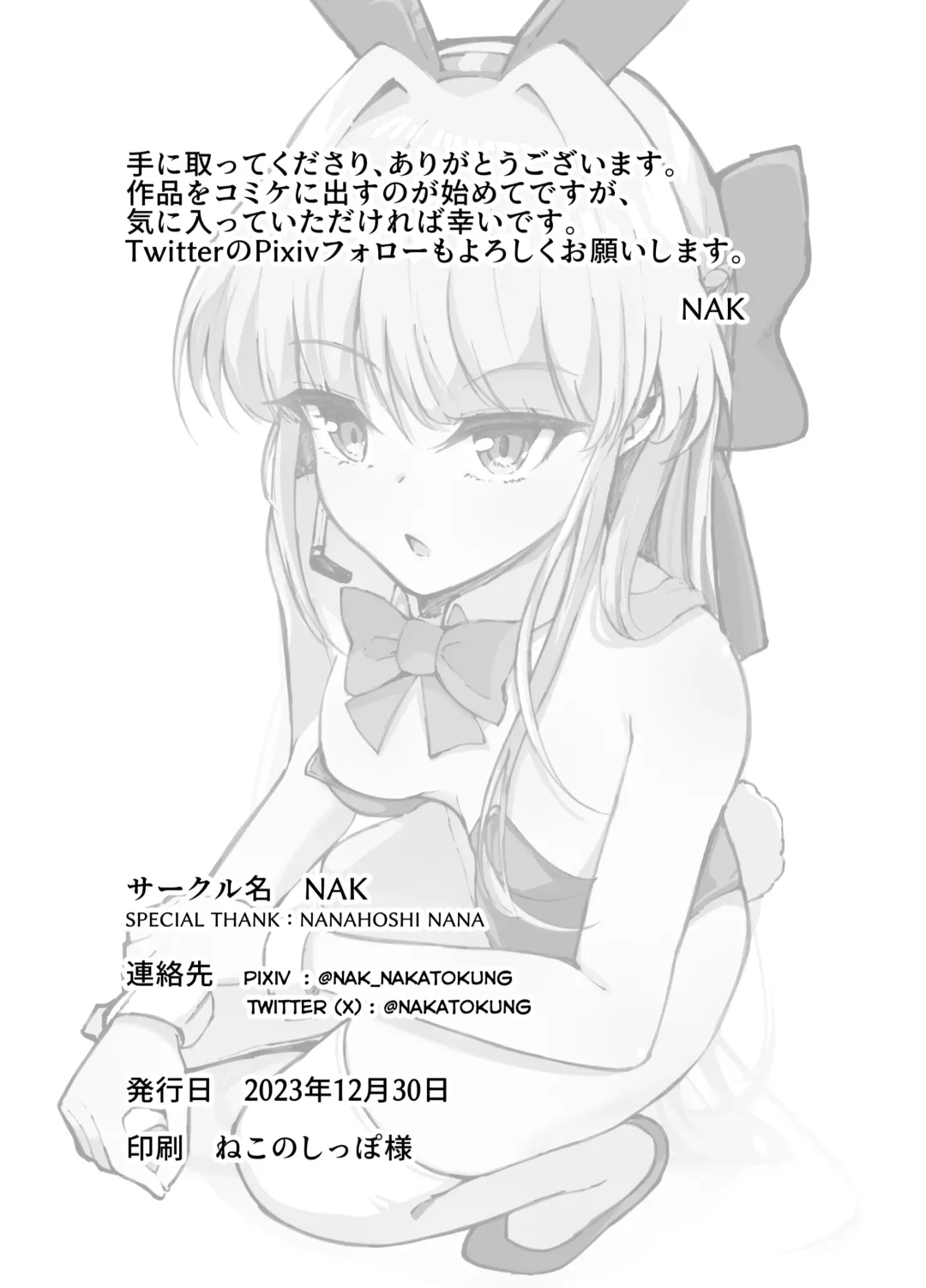 [Nak] Ecchi na Kiki Tameshite mo Ii desu ka? - Millennium Girls Archive | Asuma Toki Fhentai - Page 30