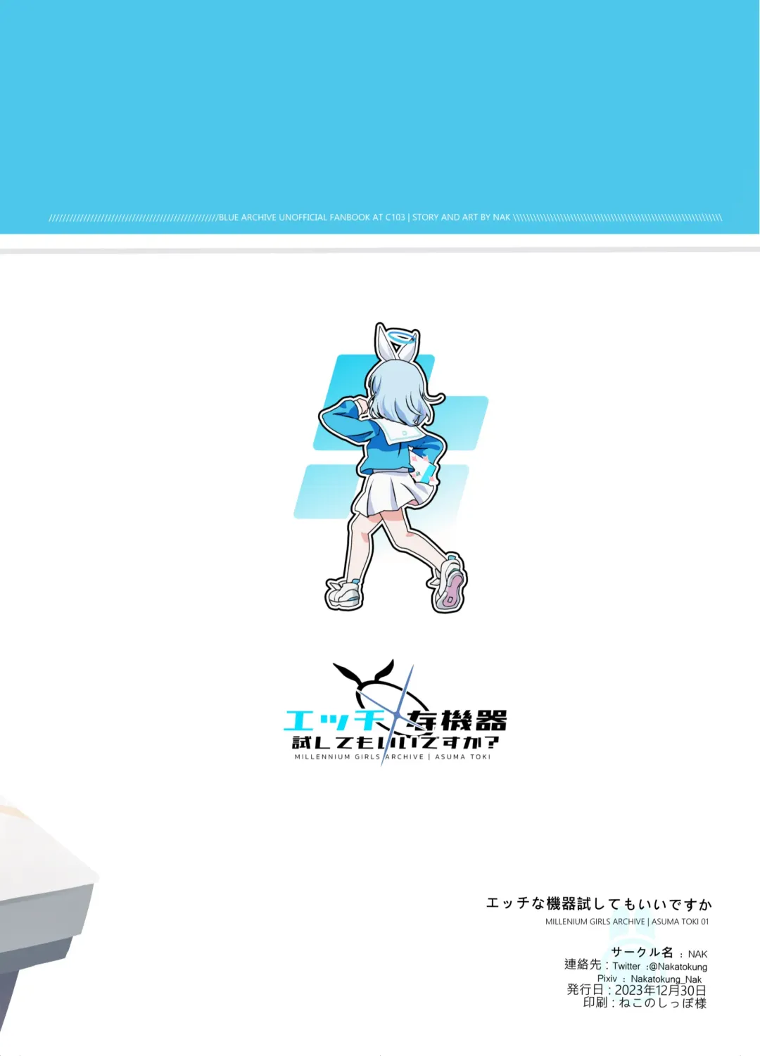 [Nak] Ecchi na Kiki Tameshite mo Ii desu ka? - Millennium Girls Archive | Asuma Toki Fhentai - Page 32