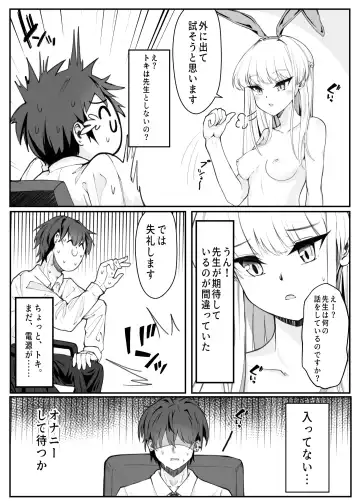 [Nak] Ecchi na Kiki Tameshite mo Ii desu ka? - Millennium Girls Archive | Asuma Toki Fhentai - Page 13