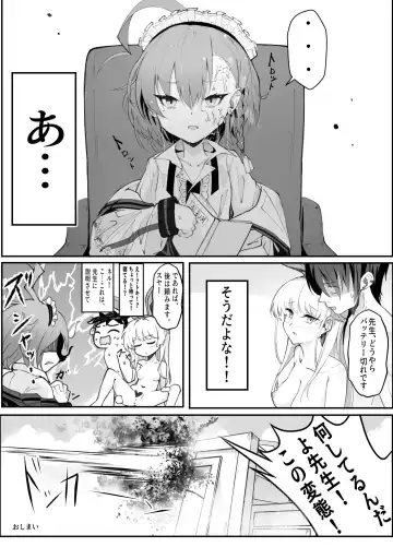 [Nak] Ecchi na Kiki Tameshite mo Ii desu ka? - Millennium Girls Archive | Asuma Toki Fhentai - Page 27