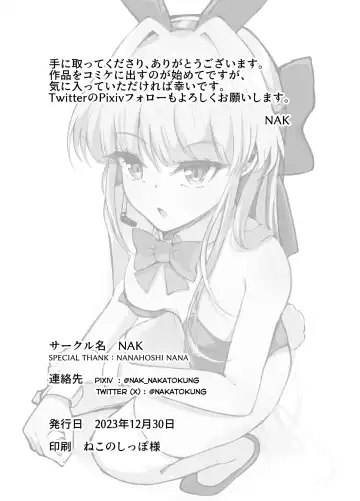 [Nak] Ecchi na Kiki Tameshite mo Ii desu ka? - Millennium Girls Archive | Asuma Toki Fhentai - Page 30