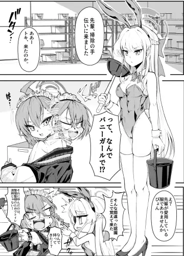 [Nak] Ecchi na Kiki Tameshite mo Ii desu ka? - Millennium Girls Archive | Asuma Toki Fhentai - Page 4