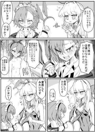 [Nak] Ecchi na Kiki Tameshite mo Ii desu ka? - Millennium Girls Archive | Asuma Toki Fhentai - Page 6