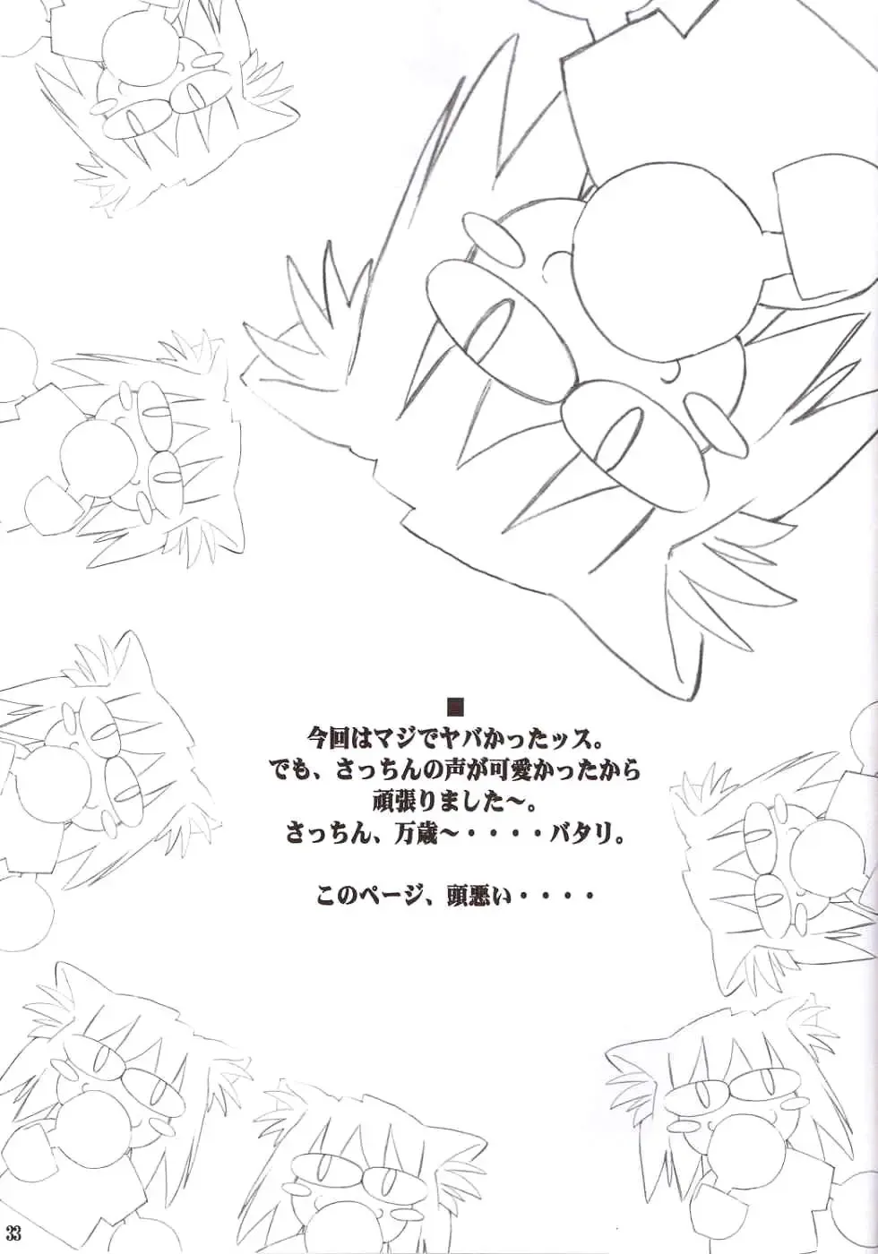 [Ouma Tokiichi] Rojiura no Kanojo-tachi | Back-Alley Girls Fhentai - Page 31