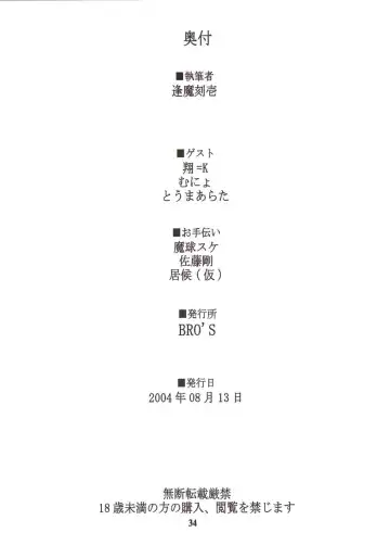 [Ouma Tokiichi] Rojiura no Kanojo-tachi | Back-Alley Girls Fhentai - Page 32