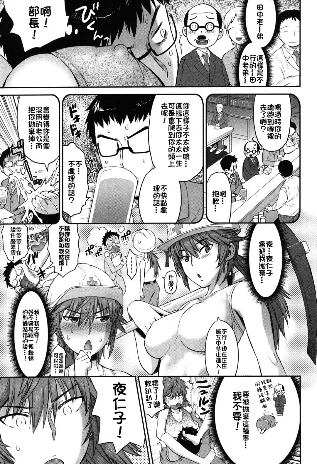 [Wamusato Haru] Ikari Tsuma Fhentai - Page 3
