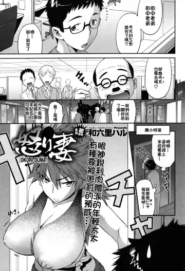 Read [Wamusato Haru] Ikari Tsuma - Fhentai