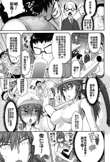[Wamusato Haru] Ikari Tsuma Fhentai - Page 3