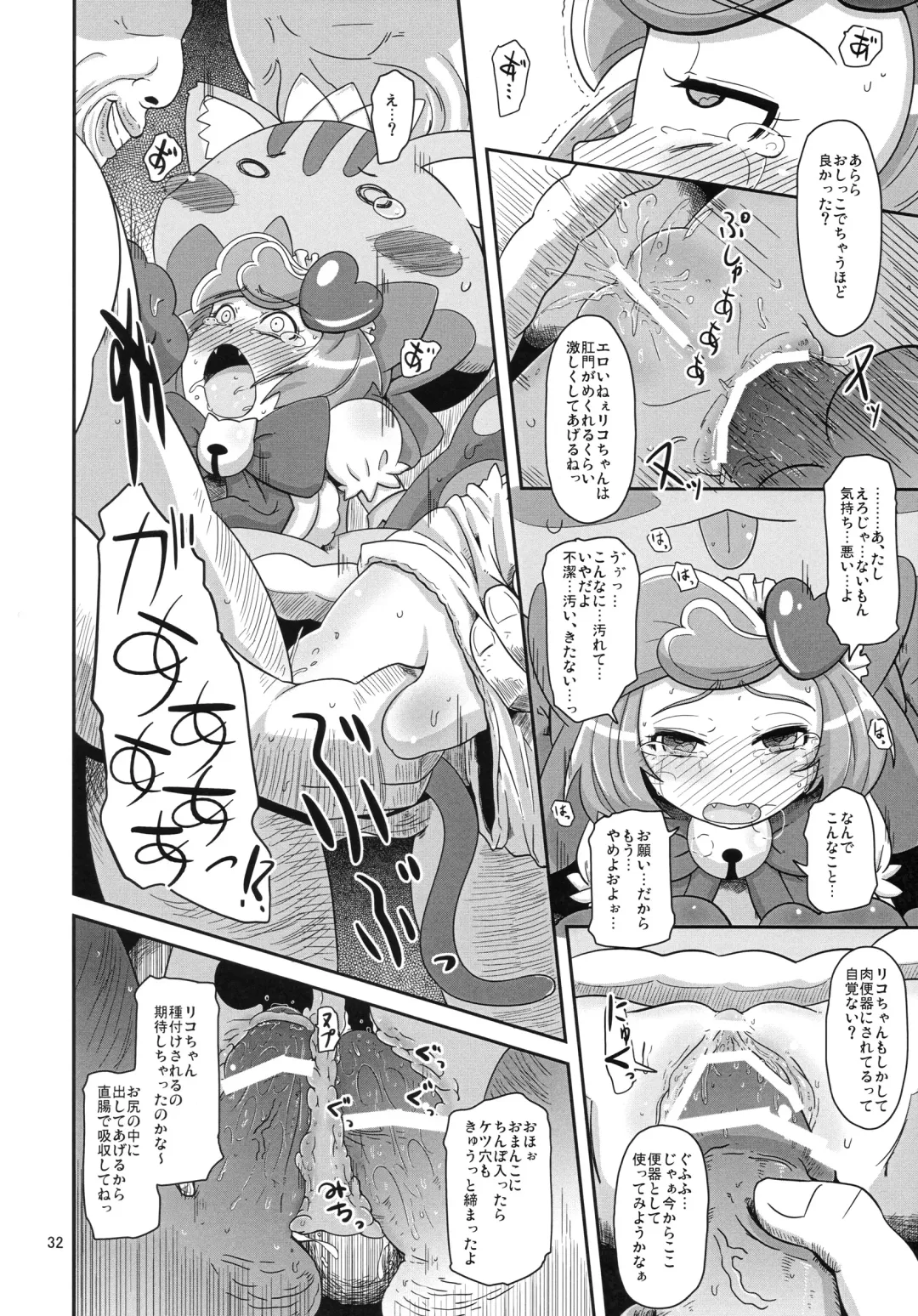 [Nalvas] Kedamono no Oyome-san Fhentai - Page 31