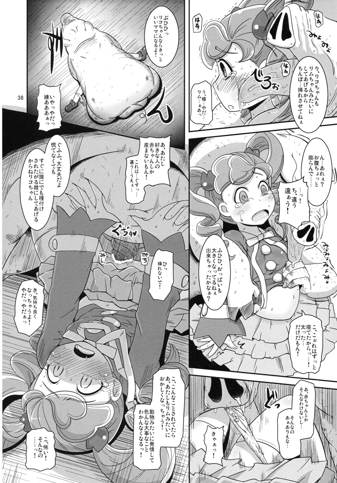 [Nalvas] Kedamono no Oyome-san Fhentai - Page 37