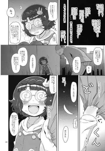 [Nalvas] Kedamono no Oyome-san Fhentai - Page 23