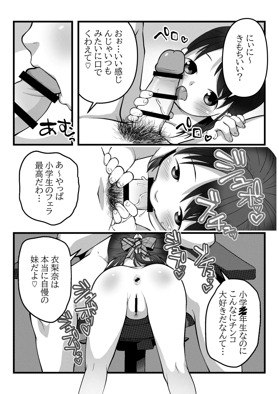 [Lock] Loli Fella! Fhentai - Page 2