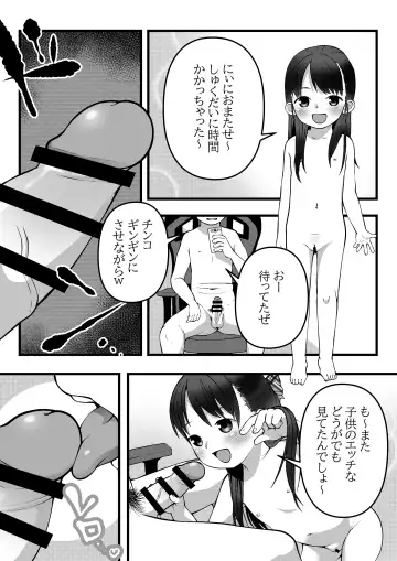 Read [Lock] Loli Fella! - Fhentai