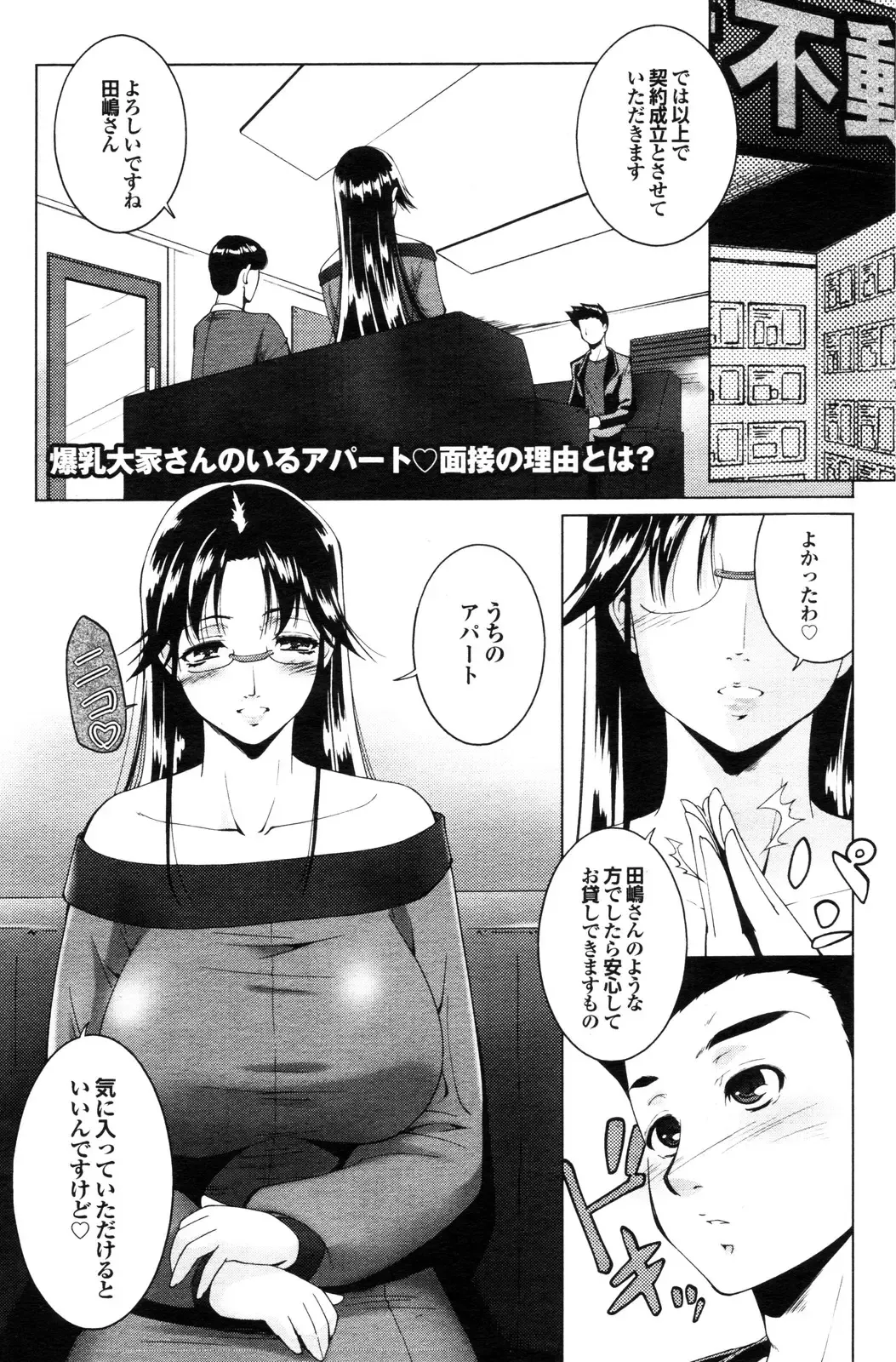 COMIC Purumelo 2009-12 Fhentai - Page 112