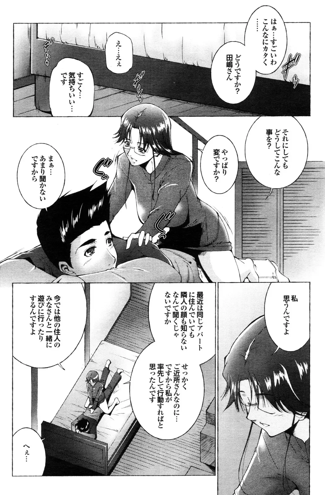 COMIC Purumelo 2009-12 Fhentai - Page 116