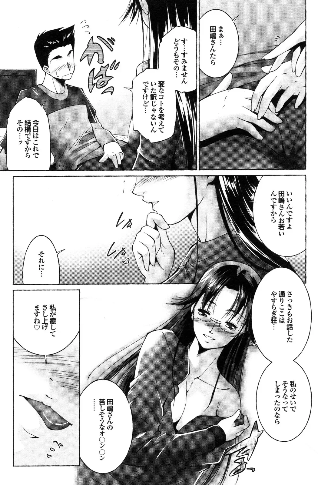 COMIC Purumelo 2009-12 Fhentai - Page 118