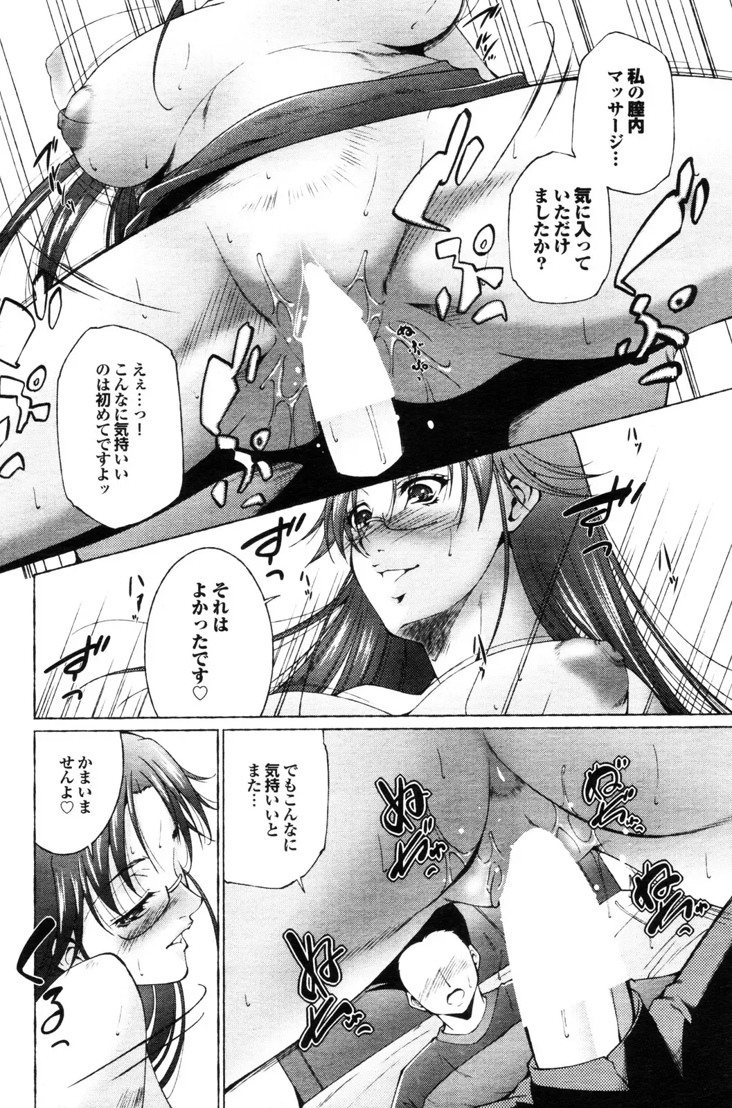 COMIC Purumelo 2009-12 Fhentai - Page 127