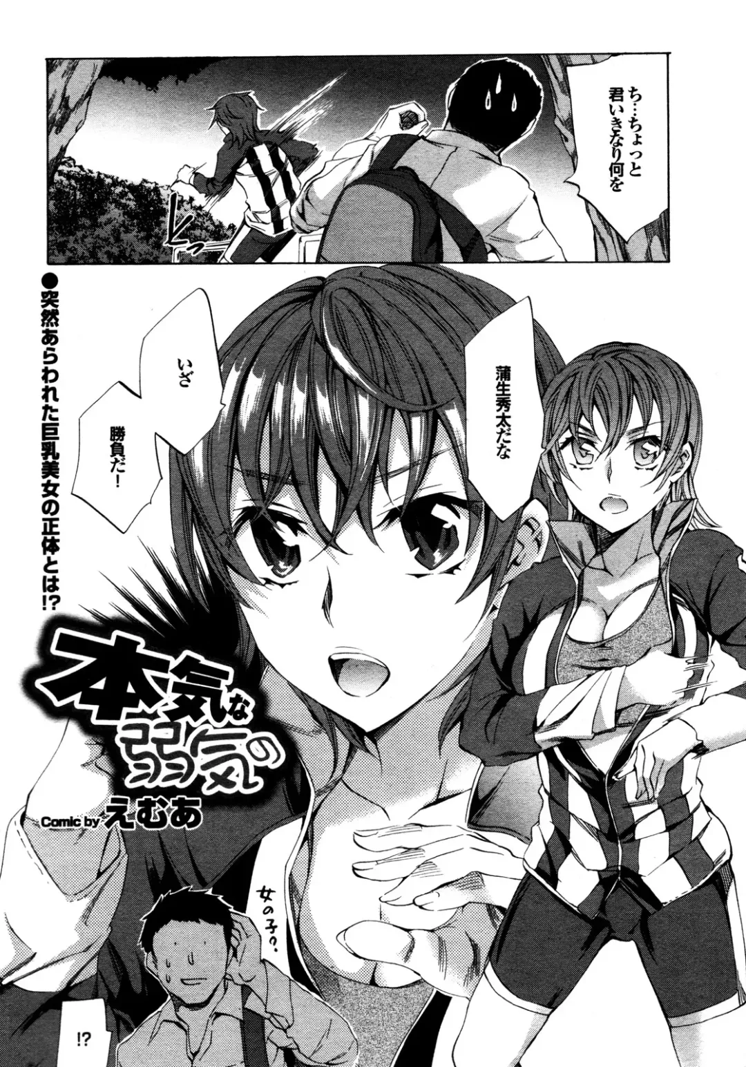 COMIC Purumelo 2009-12 Fhentai - Page 13