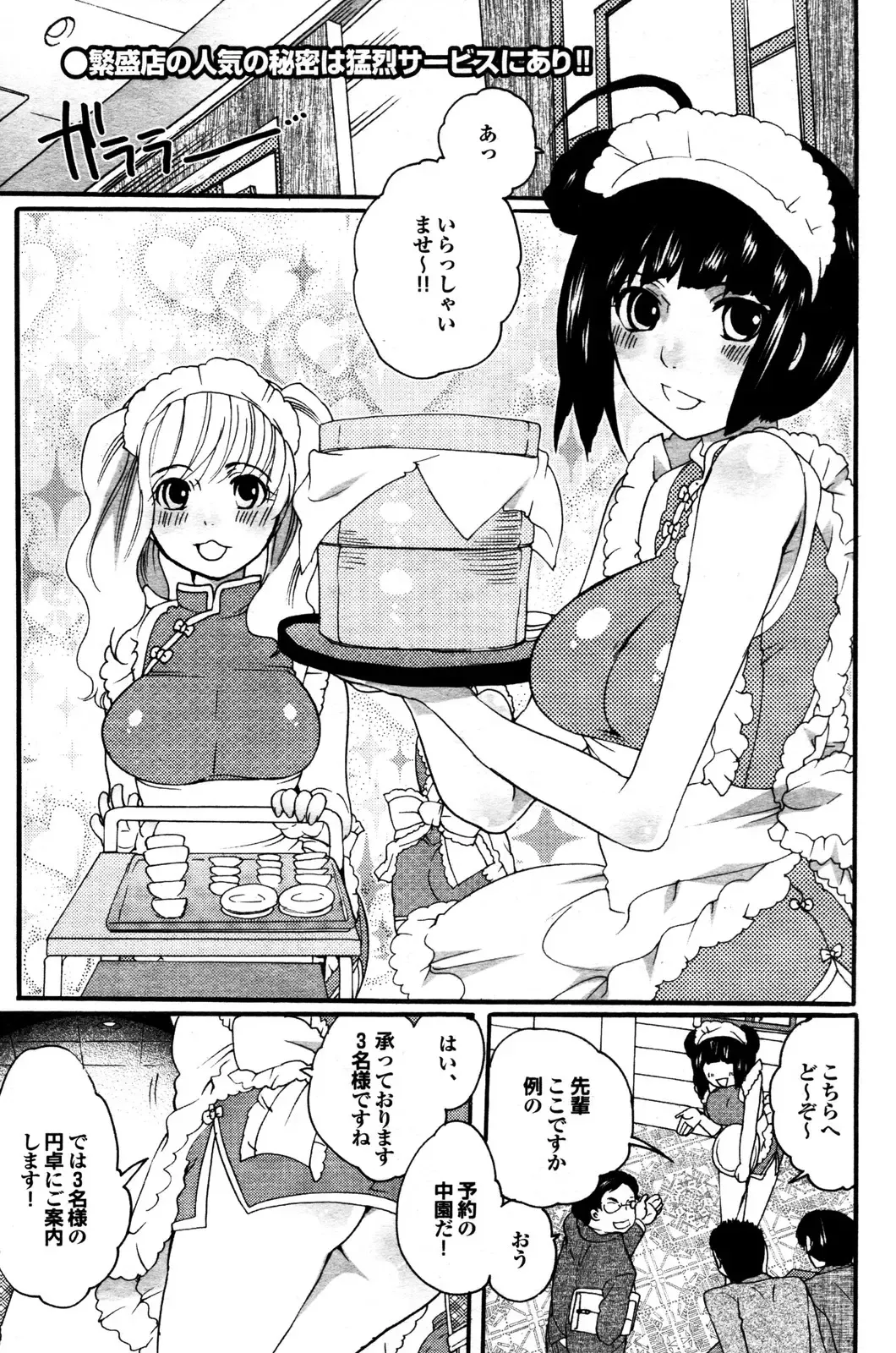 COMIC Purumelo 2009-12 Fhentai - Page 132