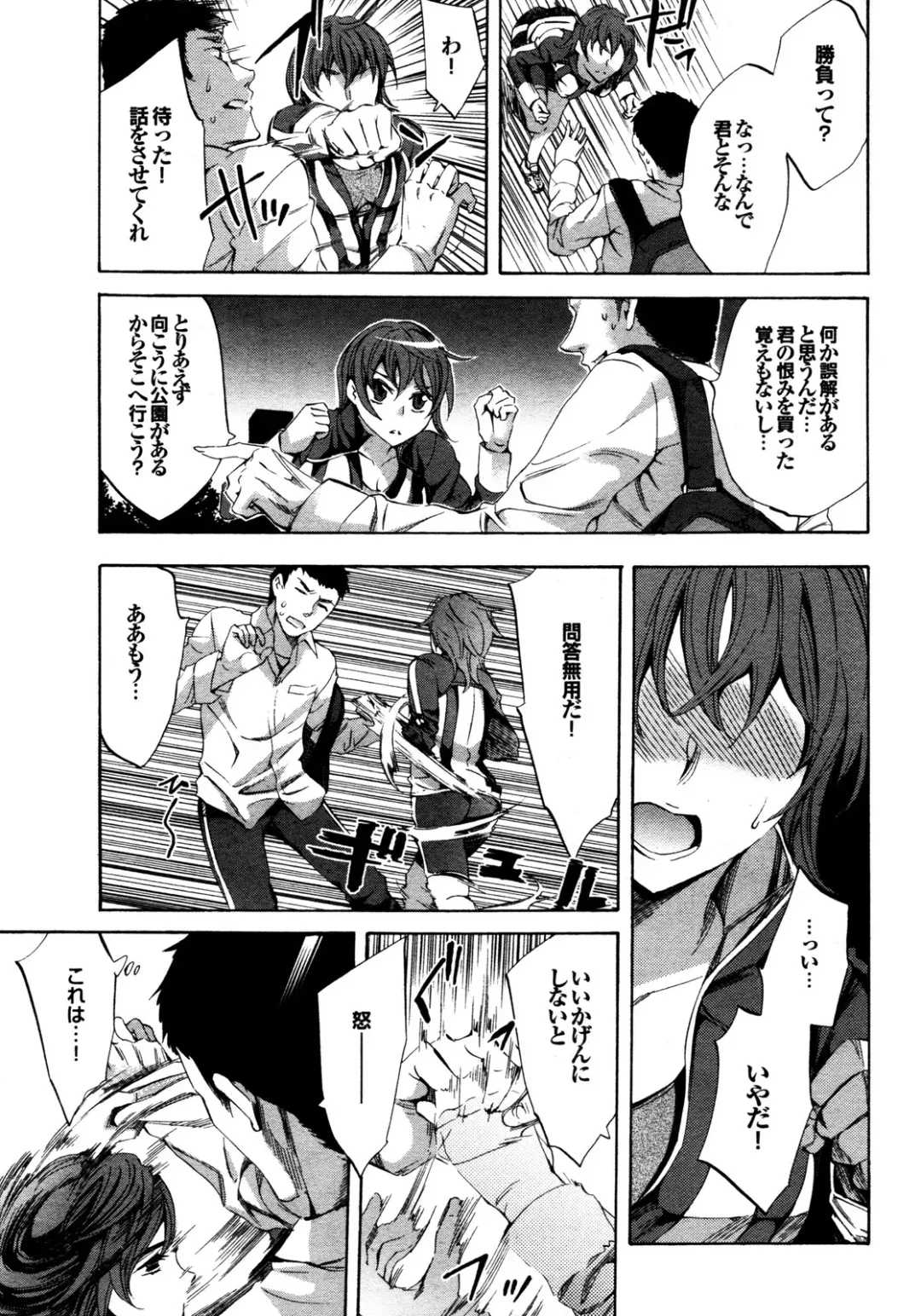 COMIC Purumelo 2009-12 Fhentai - Page 14