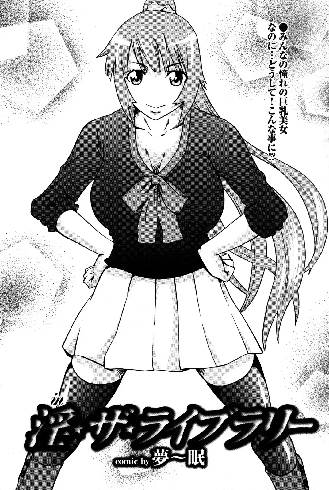 COMIC Purumelo 2009-12 Fhentai - Page 142