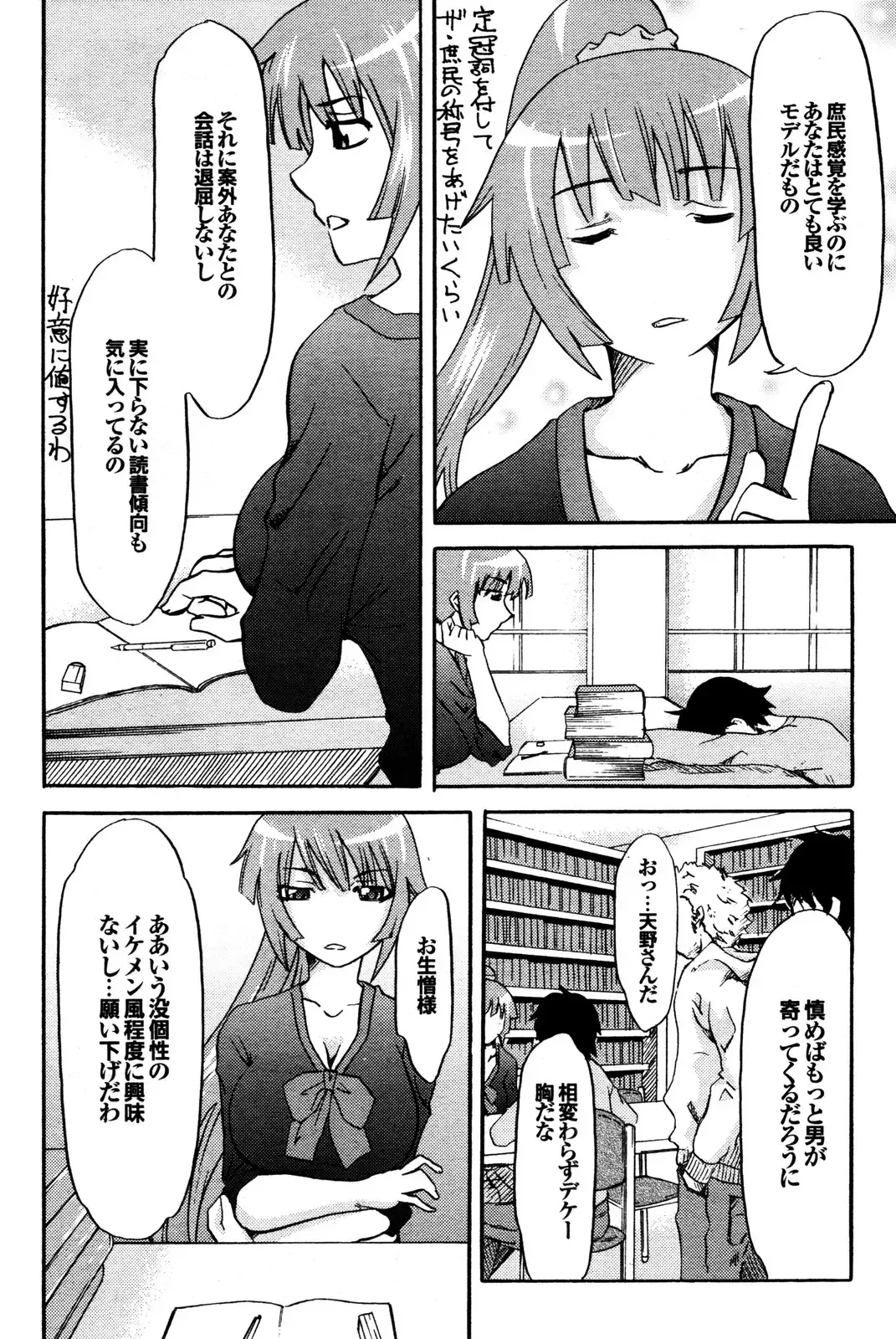 COMIC Purumelo 2009-12 Fhentai - Page 145