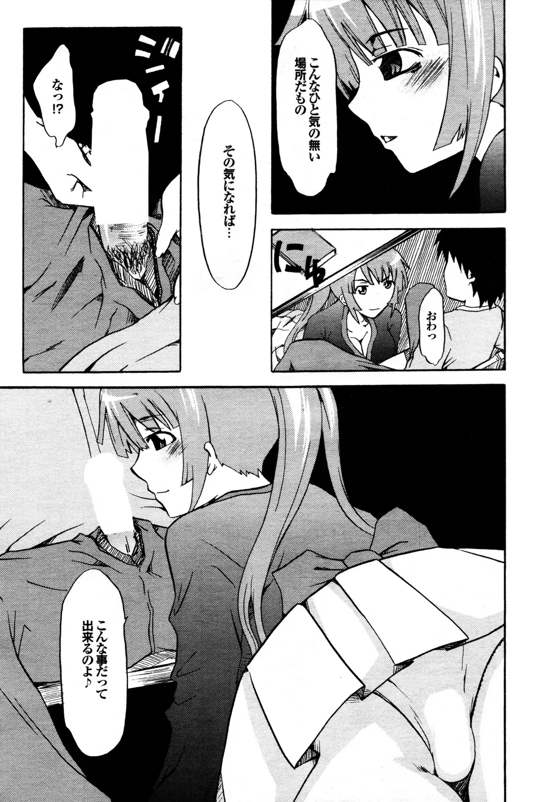 COMIC Purumelo 2009-12 Fhentai - Page 148