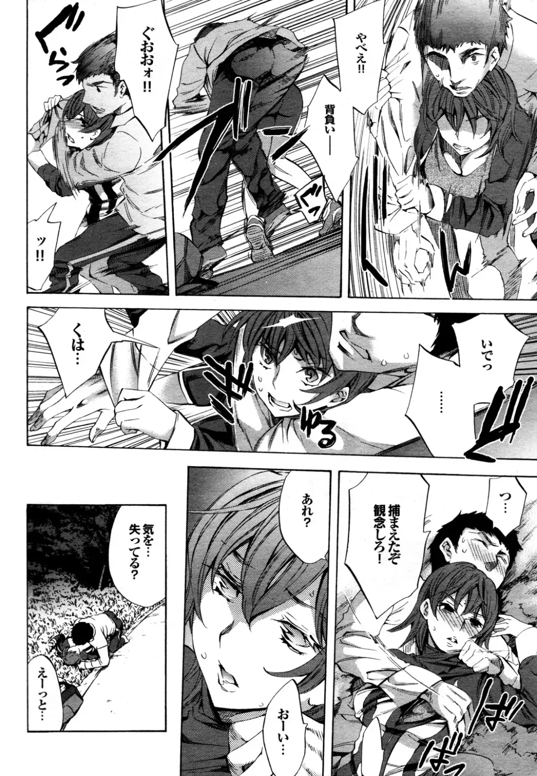 COMIC Purumelo 2009-12 Fhentai - Page 15