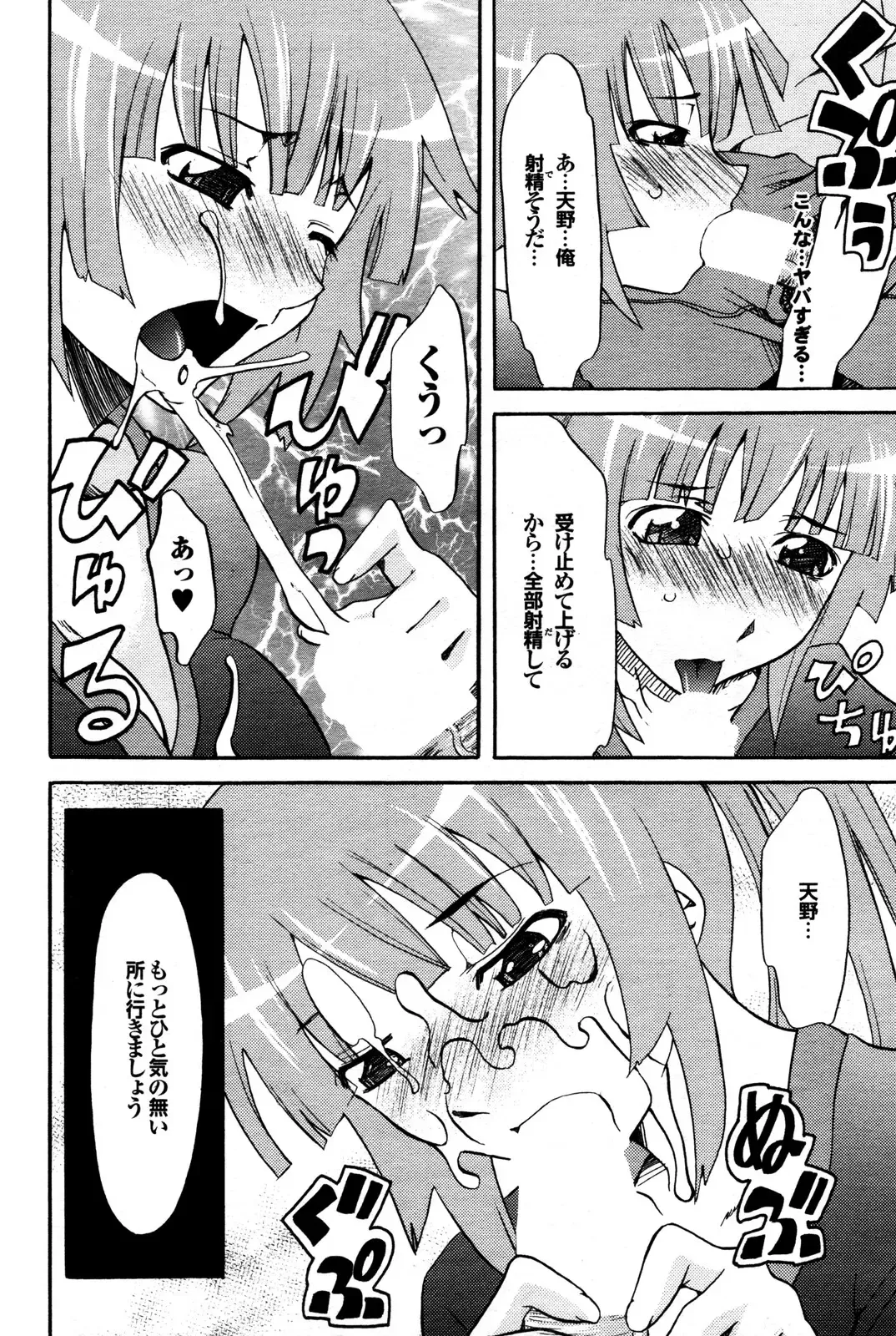 COMIC Purumelo 2009-12 Fhentai - Page 151