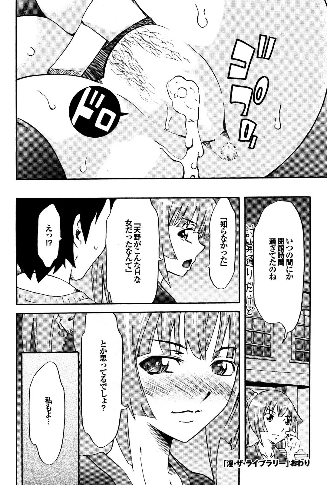 COMIC Purumelo 2009-12 Fhentai - Page 159