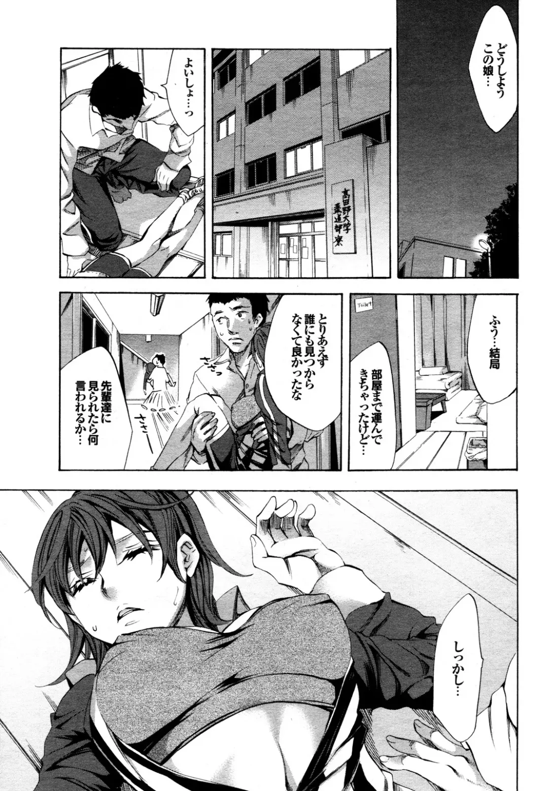 COMIC Purumelo 2009-12 Fhentai - Page 16