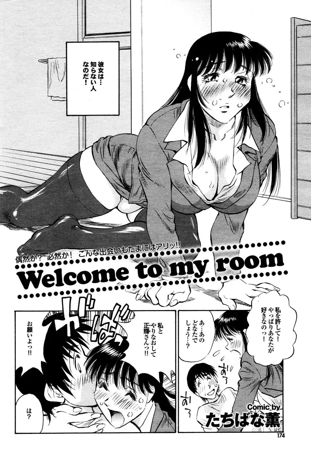 COMIC Purumelo 2009-12 Fhentai - Page 161