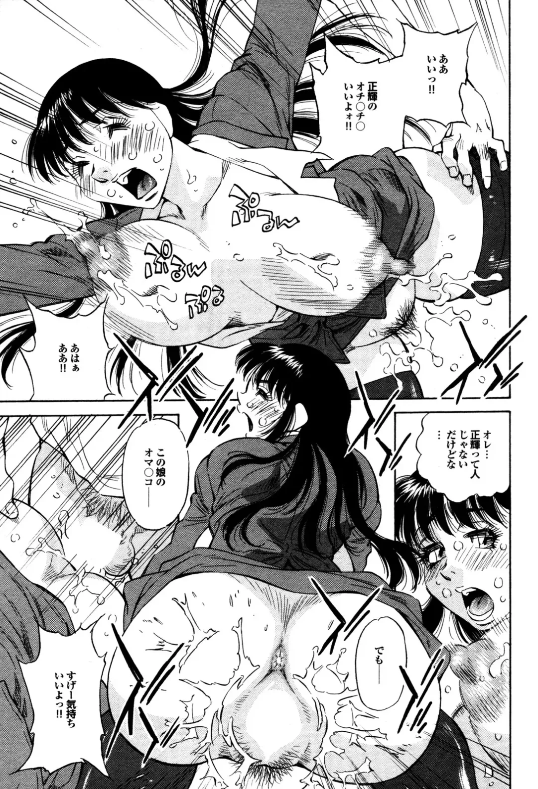 COMIC Purumelo 2009-12 Fhentai - Page 168