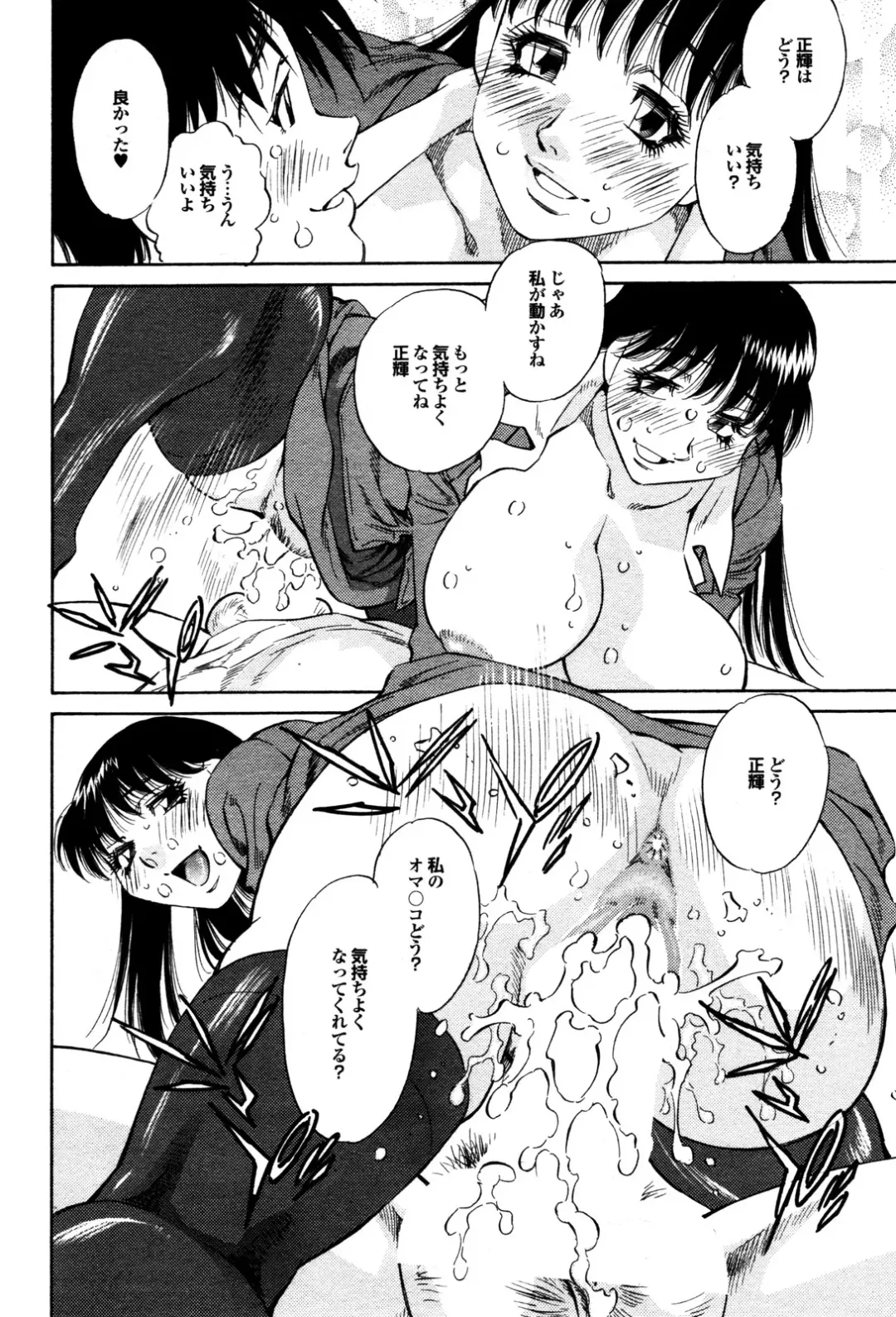 COMIC Purumelo 2009-12 Fhentai - Page 171