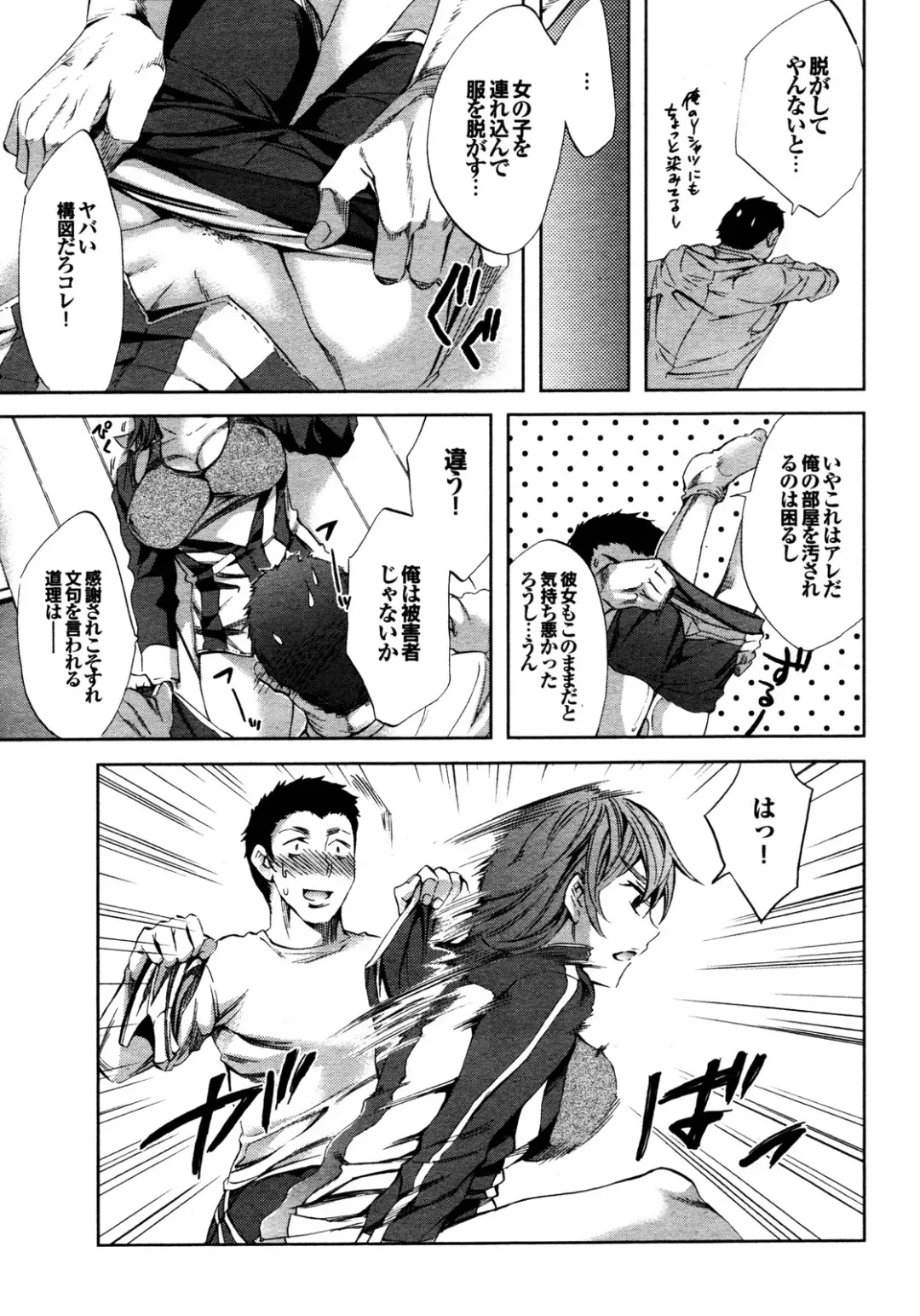 COMIC Purumelo 2009-12 Fhentai - Page 18