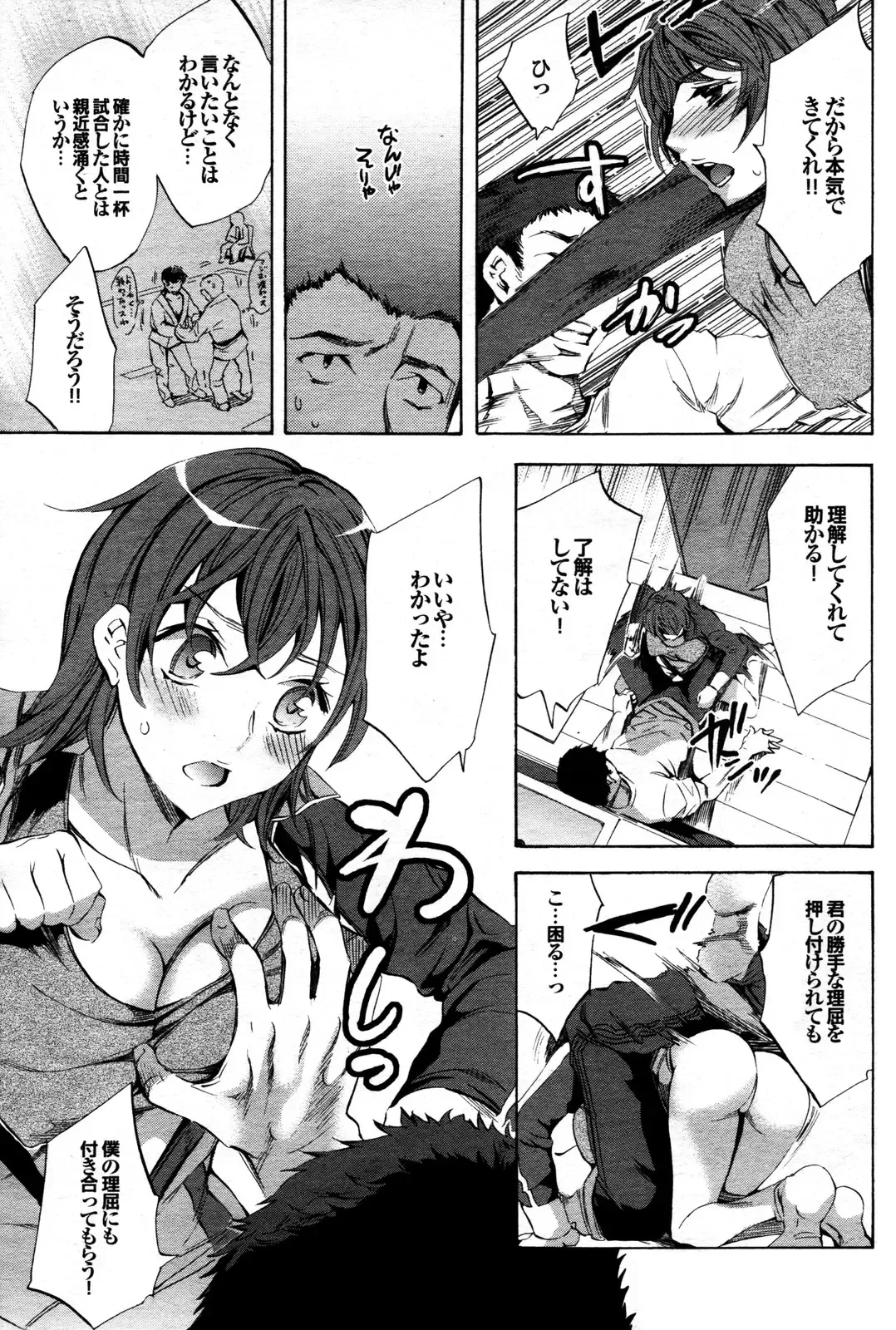 COMIC Purumelo 2009-12 Fhentai - Page 20