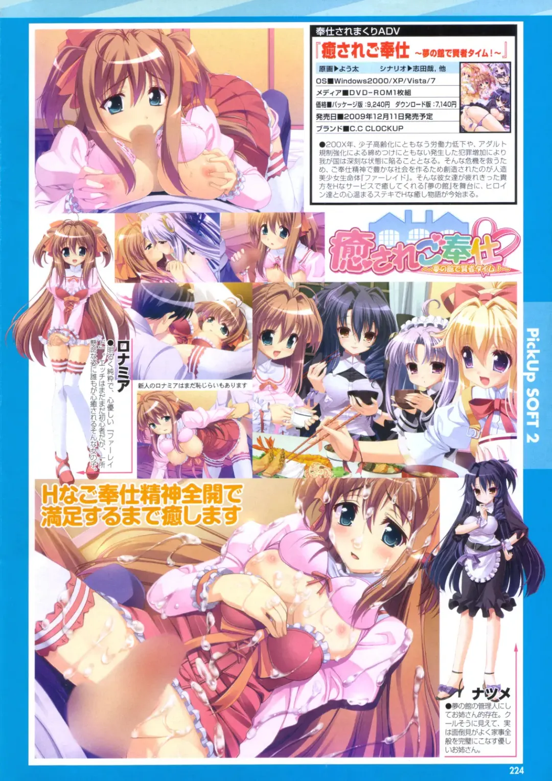 COMIC Purumelo 2009-12 Fhentai - Page 203