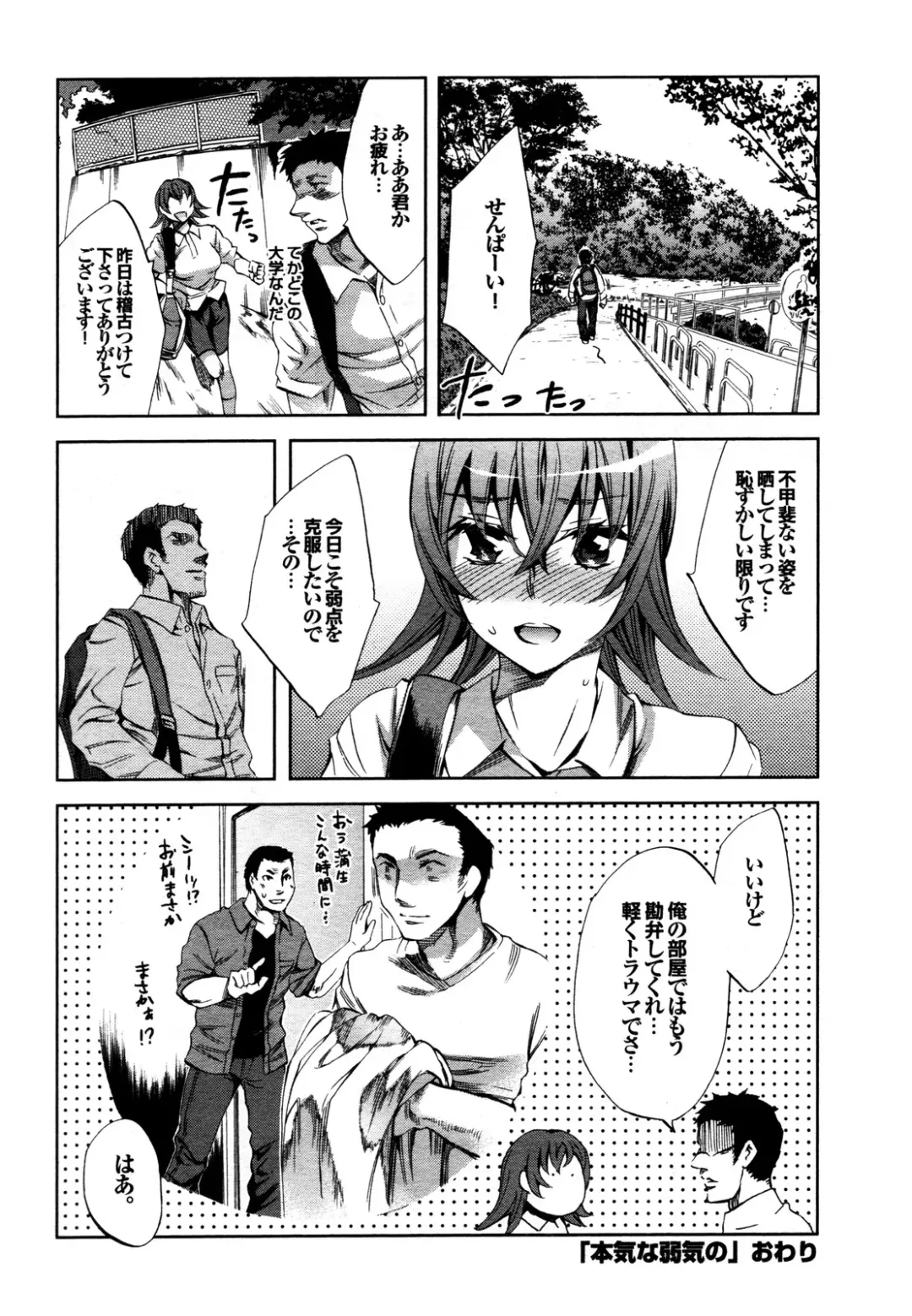 COMIC Purumelo 2009-12 Fhentai - Page 31