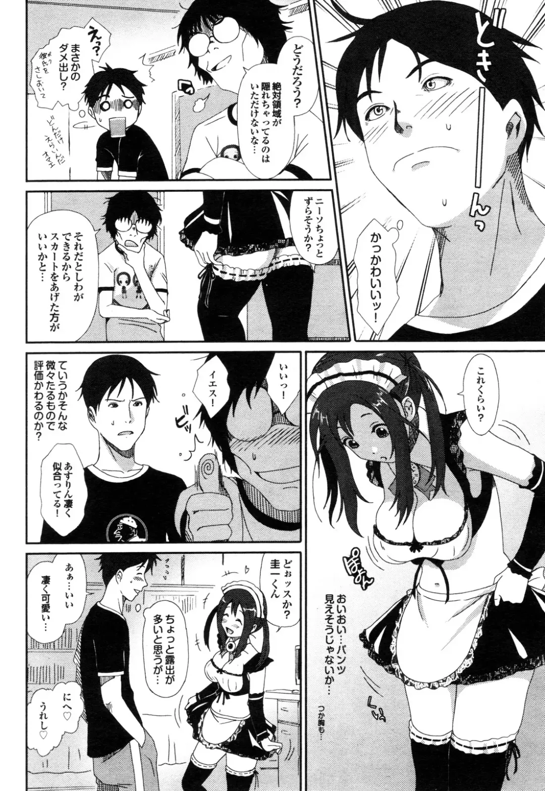 COMIC Purumelo 2009-12 Fhentai - Page 33