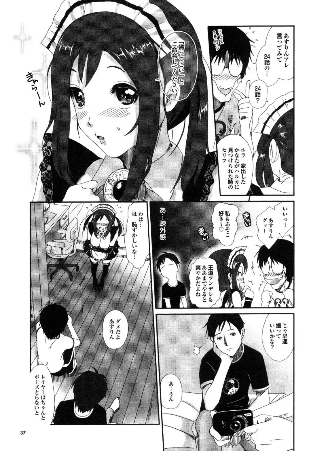 COMIC Purumelo 2009-12 Fhentai - Page 34